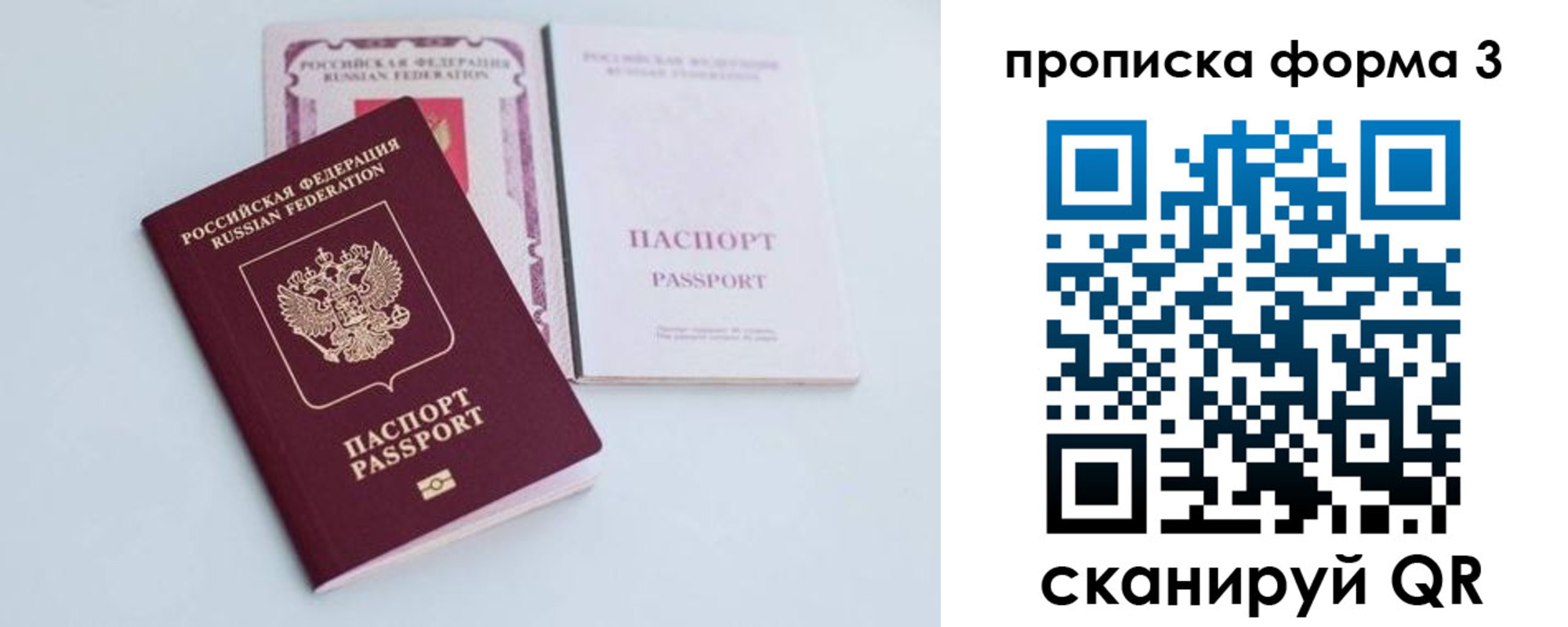 временная регистрация поиск в Боготоле