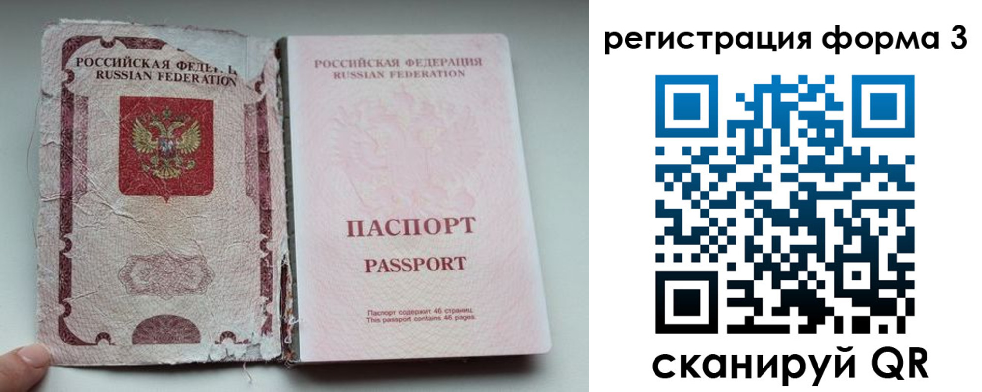 форма 3 в Боготоле