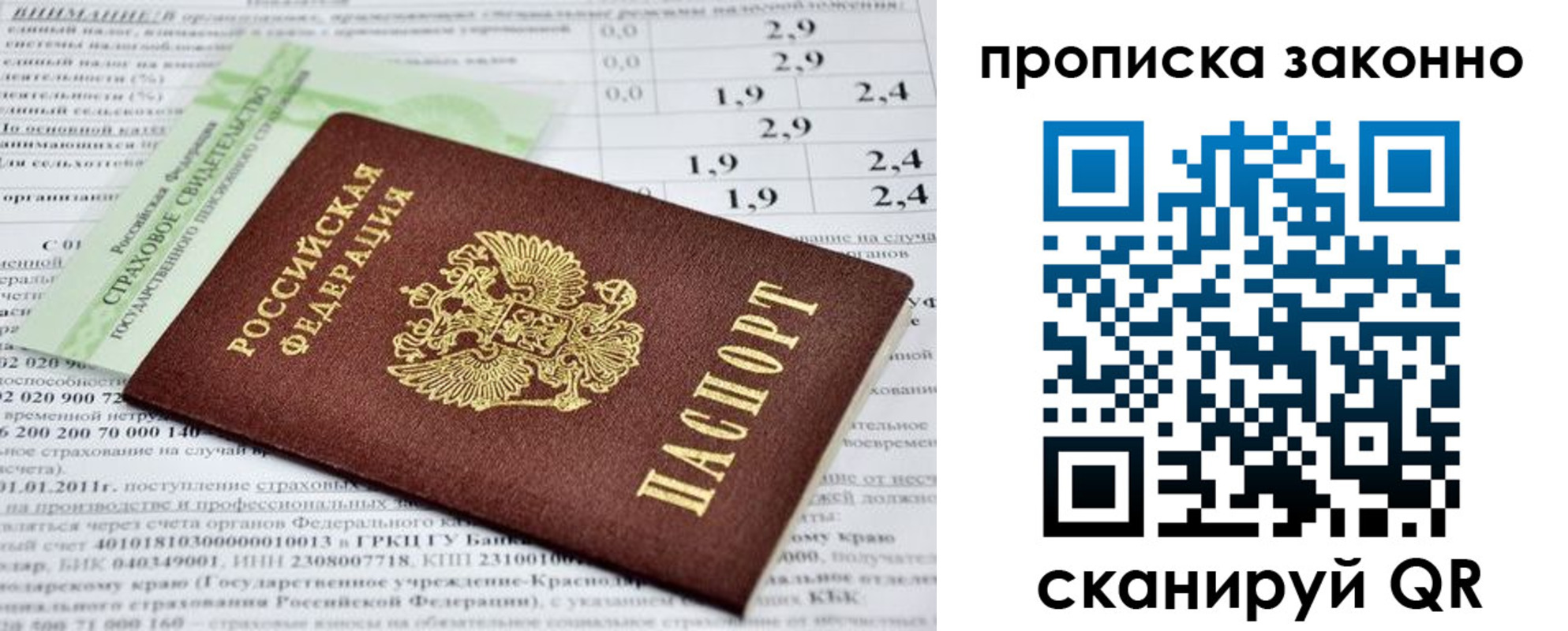 миграционный учет в Боготоле