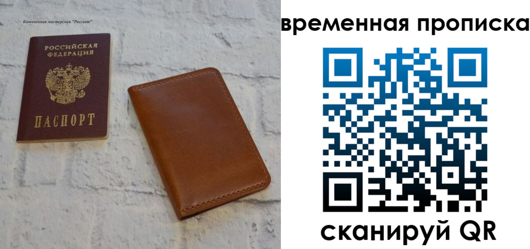 прописка ребенка в Боготоле