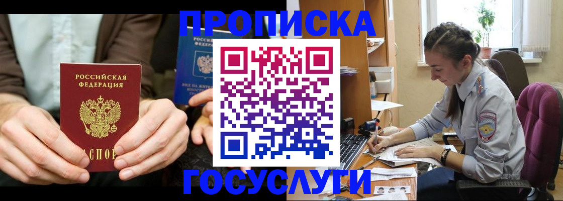 где прописаться в Боготоле