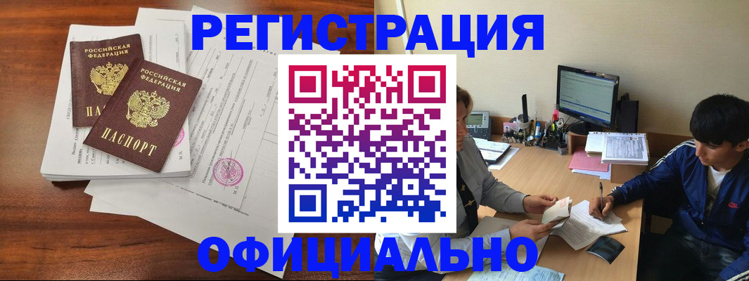 временная регистрация надежно в Боготоле