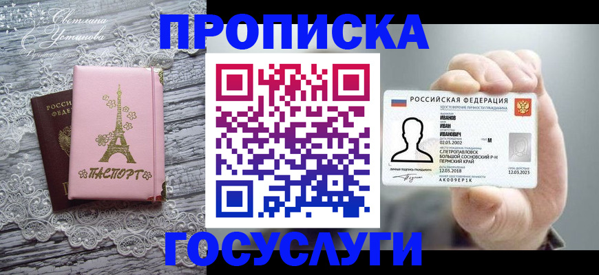 регистрация в Боготоле