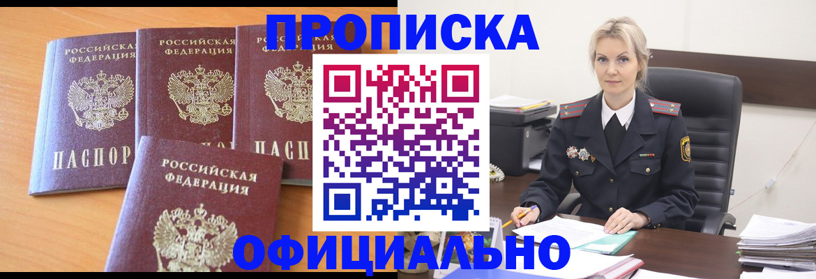 прописка поиск в Боготоле