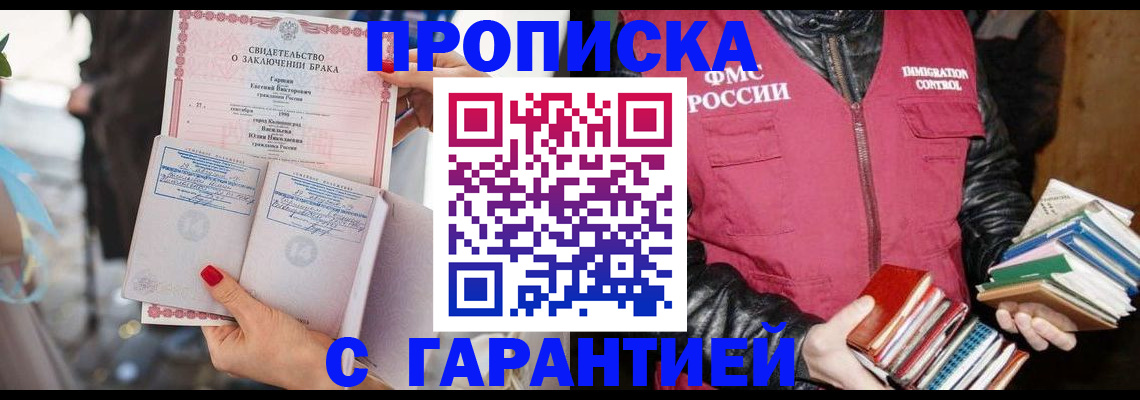 временная регистрация поиск в Боготоле