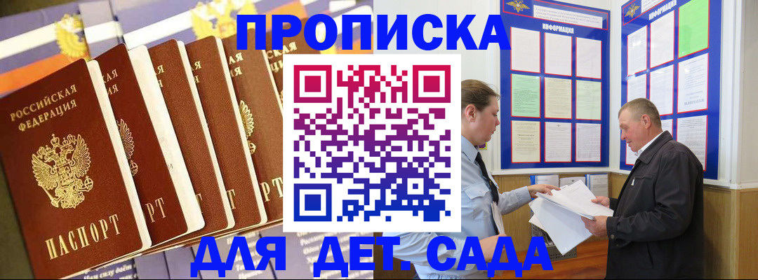 прописка регистрация в Боготоле
