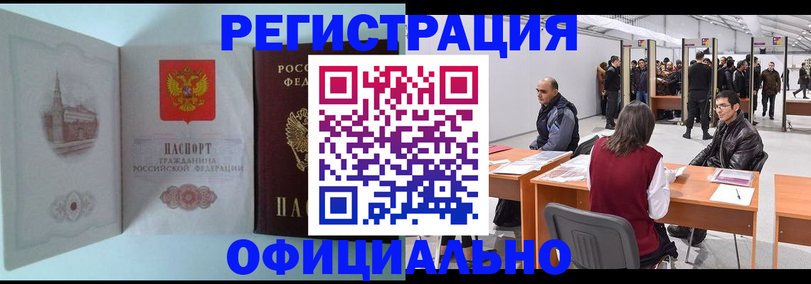 прописка для школы в Боготоле